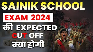 Sainik School Cut Off 2024 क्या रह सकती है  Expected CutOff Sainik School 2024  AISSEE Cut Off [upl. by Piane]