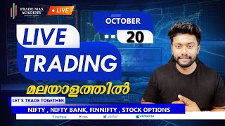 20th OCT Live Trading മലയാളം PRICE ACTION MOMENTUM TRADING Bank Nifty option trading Nifty 50TMA [upl. by Namus]