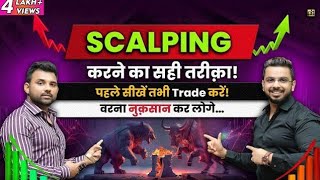 Scalping Strategy  How to Trade in Stock Market with Low Capital [upl. by Glasgo]