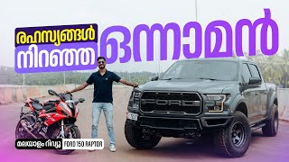 Ford Raptor Malayalam Review  രഹസ്യങ്ങൾ നിറഞ്ഞ ഒന്നാമൻ  Najeeb [upl. by Swinton91]