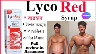 Lycored syrup full review  Lycored syrup lycored syrup in hindi [upl. by Arbrab976]