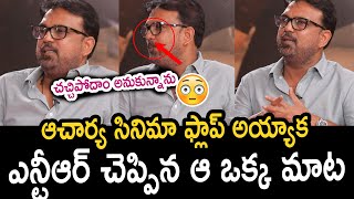 Koratala Siva Emotional Speech About NTR  Devara  Janhvi Kapoor  Political Qube [upl. by Harley]