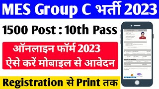 MES Jobs Online Apply Kaise Kare  MES Recruitment 2023  MES Online Apply  MES Form Kaise Bhare [upl. by Caton186]