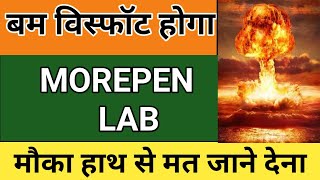 MOREPEN LAB SHARE TARGET ANALYSIS  MOREPEN LAB SHARE PRICE LATEST NEWS  MOREPEN LAB SHARE NEWS [upl. by Alhan436]