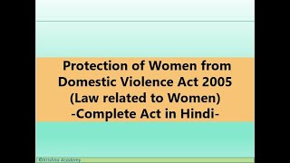 Domestic Violence Act 2005 Hindi [upl. by Lenora]