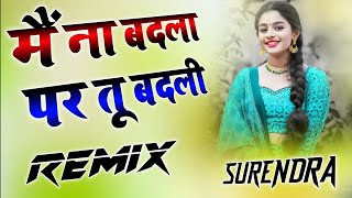 Mani MerajMe Pagla Tha Tu Pagli Mai Na Badla Tu Badli Dj Song Flp Project  Dj Shivani Raikwar [upl. by Buskirk963]