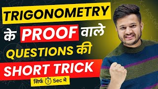 Trigonometry Trigonometry Short Tricks Trigonometry Prove that Questions Trigonometry Class 10 [upl. by Niattirb]