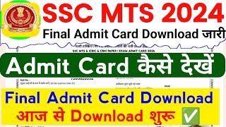 SSC MTS Admit Card Download 2024  SSC MTS Admit Card 2024 Kaise Download Kare  Admit Card SSC MTS [upl. by Enitsej156]