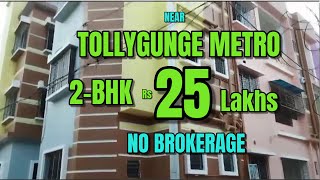 2 BHK Flat In Kolkata  2BHK Flat Rs25 Lakhs No Brokerage 2BHK Flat Near TollygungeMetro 9874306083 [upl. by Aniger138]