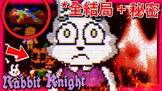 全結局秘密 安迪的蘋果農場quot第二章quot前傳 藏在這遊戲內  Rabbit Knight 全字幕 [upl. by Kroll]