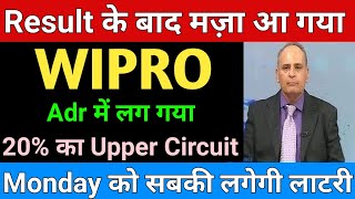 Wipro Adr में लग गया 20 का Upper Circuit  Wipro share latest news  Wipro share price Targets [upl. by Stone934]