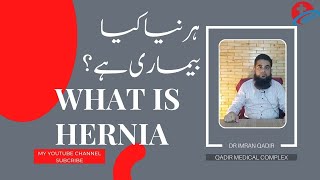 What is herniaہرنیا کیا بیماری ہے؟Dr Imran Qadir [upl. by Schaefer]