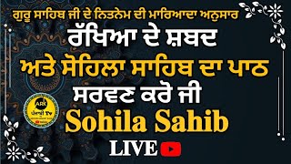 LIVE  ਰੱਖਿਆ ਦੇ ਸ਼ਬਦ ਅਤੇ ਸੋਹਿਲਾ ਸਾਹਿਬ ਜੀ ਦਾ ਪਾਠ ਸਰਵਣ ਕਰੋ ਜੀ  Sohila Sahib Nitname Bani patiala [upl. by Salokcin]