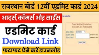 Rajasthan Board 12th Class Admit Card 2024💯  Rbse exam date 2024  Rbse 12th admit card download [upl. by Dunseath]