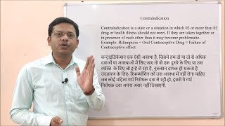 Contraindication  Definition of Contraindication  What is Contraindication  Pharmacy Dictionary [upl. by Ailey]