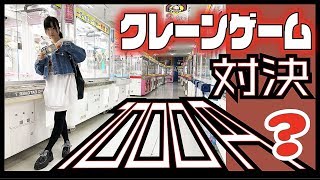 クレーンゲーム1000円対決？チャレンジ？！エブリデイ行田店【のえのん番組】 [upl. by Leumel618]