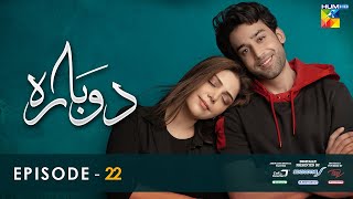 Dobara  Episode 22 Eng Sub  23 Mar 2022  Presented By Sensodyne ITEL amp Call Courier  HUM TV [upl. by Gurias]