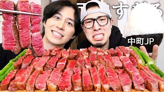 妹だけYTFFに出演してた中町JPと和牛ステーキ5kg食べて最近5000万円失った話聞いたらやばすぎたwww [upl. by Kazmirci]