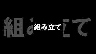 【塗装素人が行く】ブンブンキラーロボを作りたい「ビュンディーゼル編」 Shorts ブンブンジャー 特撮 [upl. by Sammie]