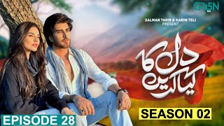 Dil Ka kya Karein Season 02  Episode 28  Imran Abbas amp Sadia Khan  Review amp Updates [upl. by Flieger]