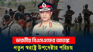 কে এই নতুন স্বরাষ্ট্র উপদেষ্টা লেঃ জেঃ জাহাঙ্গীর আলম  jahangir alam chowdhury [upl. by Dalury554]