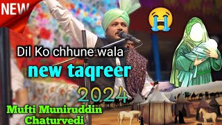 Maulana Mufti muniruddin Chaturvedi ki New taqreer  2024✓  Karbala ka dasta 😭😭 [upl. by Caplan]