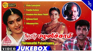 Thirumathi Palanisamy Movie Songs Jukebox  Sathyaraj  Sukanya  Ilaiyaraaja  Pyramid Music [upl. by Etsirk]