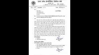 DHP 2nd years batch 20182020 ka supplementary Exam date Aa gaya hai [upl. by Sneed]