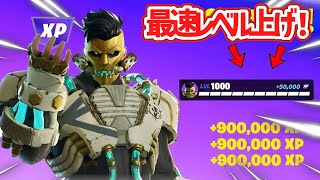 【フォートナイトシーズン３最新最速で100レベル行きたい人の神マップ紹介！【FORTNITE】【チャプター5】AFK XP GLITCH [upl. by Landry535]