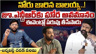 Clash Between Balakrishna And JrNTR  Journalist Charan Parimi  Red Tv [upl. by Ayanat]