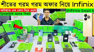 Infinix Zero 30 4G কমদামে কার্ভ ডিসপ্লে🔥Review Bangla  Price in Bangladesh  Curved Display Phones [upl. by Cirri773]