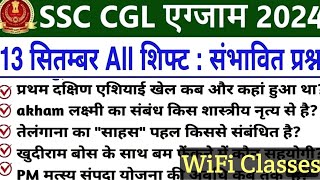 SSC CGL 18 September All Shift Question  ssc cgl 13 september 1st2ndamp 3rd shift exam analysis 2024 [upl. by Alywt]