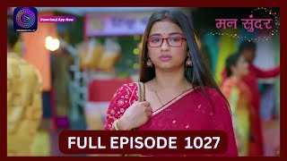 Mann Sundar  14 Oct 2024  Full Episode 1027  Dangal TV [upl. by Sneve808]