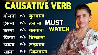 Causative Verbs Practice in English  English Speaking Practice  NSY LEARNING [upl. by Ecile638]