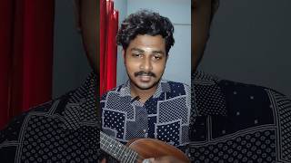 Melle melle mukhapadam  Ukulele Cover 🎧 shorts [upl. by Casta552]