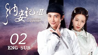 ENG SUB【現代法醫離奇穿越，開啟明朝斷案之路】《納妾記 S2 My Adventure in Ming Dynasty S2》EP02  穿越古裝劇  KUKAN Drama [upl. by Jareen]