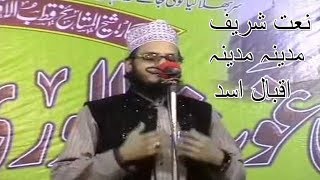 Madina Madina Hai Pyara Madina  New Naat 2018  By Asad Iqbal Kalkatvi [upl. by Zinnes]