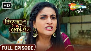 Kismat Ki Lakiron Se  Full Episode  Soniya Asli Sach Aayi Bahar  Episode 131  Hindi Drama Show [upl. by Kcirederf]