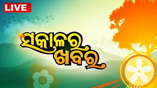 Live  7AM Bulletin  24 January 2024  OTV Live  Odisha TV  OTV [upl. by Soigroeg]