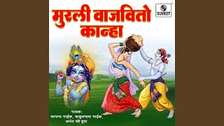 Dharila Pandharicha Chor [upl. by Elakram502]