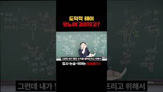 도덕적 해이 차라리 당뇨 걸려 보험금 타겠다고 단국대 논술 정보비대칭성 [upl. by Annoif]