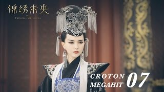 ENG SUB錦繡未央 The Princess Wei Young 07 唐嫣 羅晉 吳建豪 毛曉彤 CROTON MEGAHIT Official [upl. by Pelligrini]