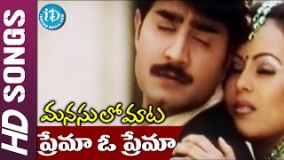 Prema O Prema Video Song  Manasulo Maata Movie  Jagapathi Babu  Srikanth  Mahima Chaudhry [upl. by Amehsyt30]