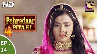 Pehredaar Piya Ki  पहरेदार पिया की  Ep 14  3rd August 2017 [upl. by Popelka]