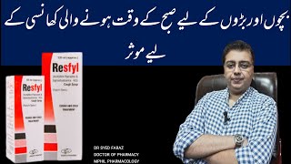 Resfyl syrup uses in urdu Alternative Of Acefyl syrup [upl. by Jobina]