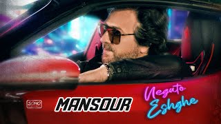 Mansour  Negato Eshgheh  Official Video [upl. by Lohner]