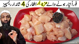 👍Quick and Easy Chicken Snacks Recipes❗️🔝4 Chicken Breast Recipes For Dinner By RecipeTrier [upl. by Erde201]