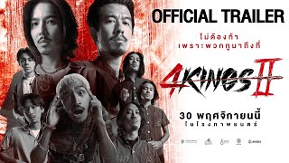 4KINGS2 I Official Trailer [upl. by Anehsat]