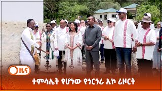 ተምሳሌት የሆነው የጎርጎራ ኢኮ ሪዞርት [upl. by Amsirac525]