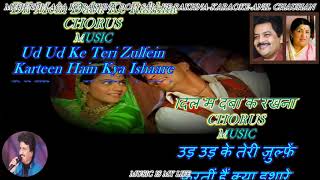 Mehandi Laga Ke Rakhna Doli Saja Ke Rakhna  karaoke With Scrolling Lyrics Eng amp हिंदी [upl. by Yv]